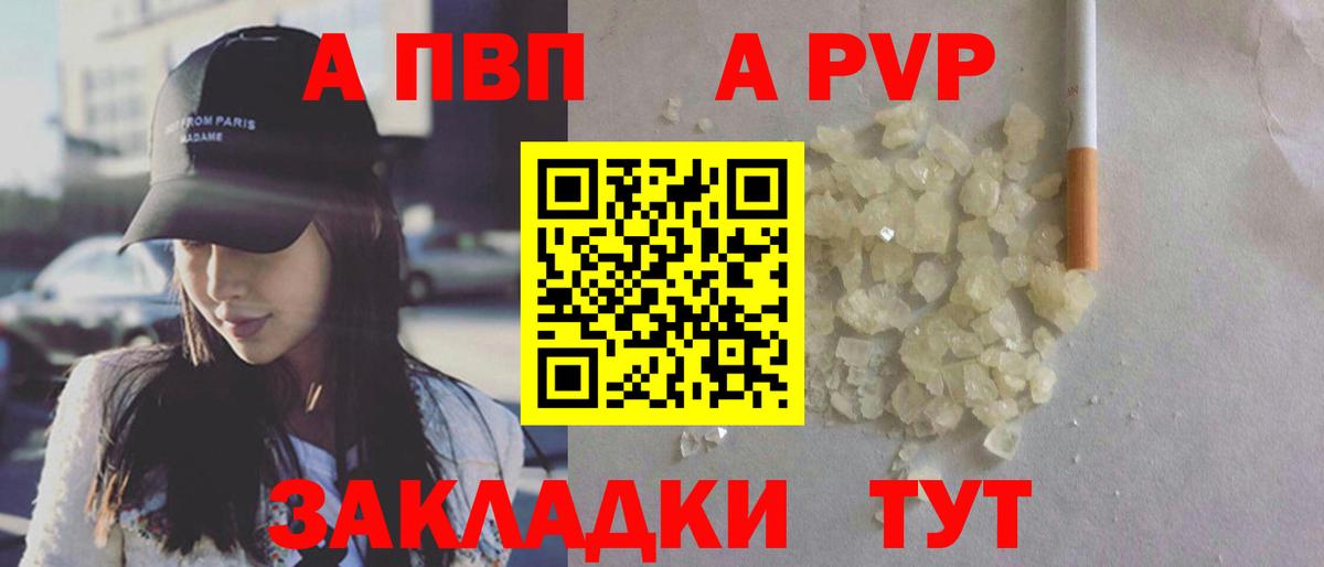 A-PVP VHQ  Вход с VPN  Ленинск-Кузнецкий 