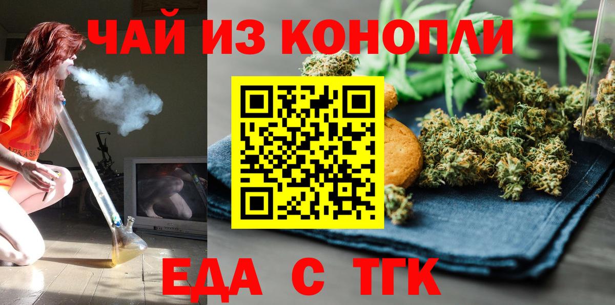 Печенье с ТГК конопля  Вход с VPN  Ленинск-Кузнецкий 