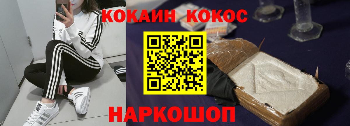 Кокаин 98%  Вход с VPN  Ленинск-Кузнецкий 