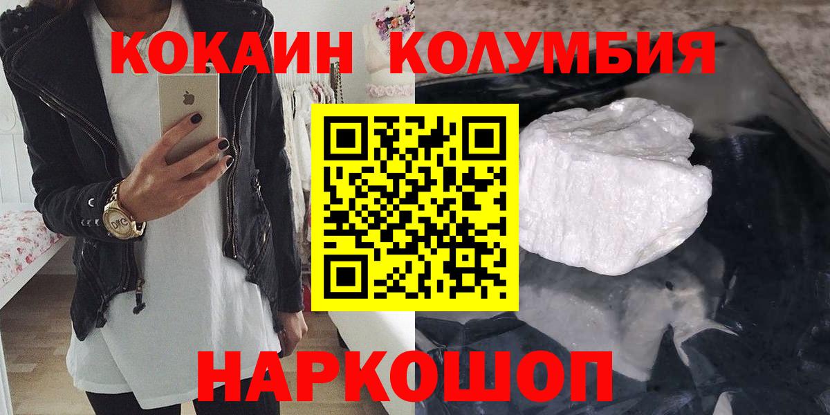 COCAIN Columbia Ленинск-Кузнецкий