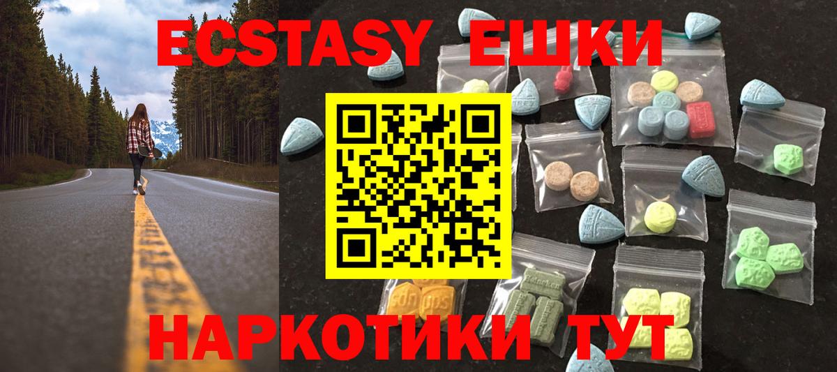 Экстази VHQ  Вход с VPN  shop состав  Экстази  Ленинск-Кузнецкий  Экстази 300 mg 