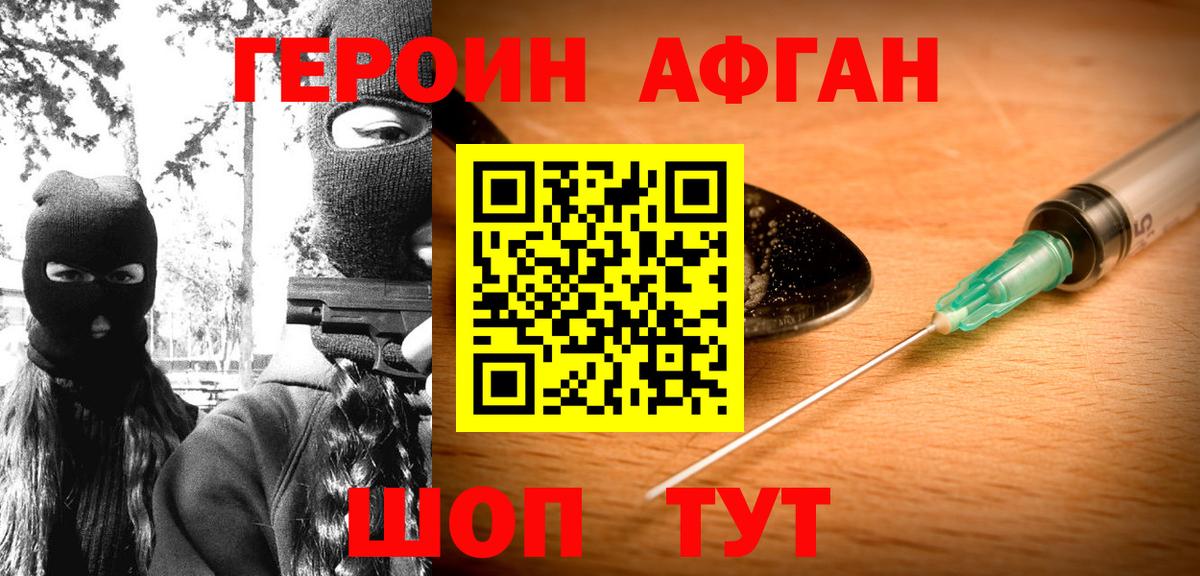 Ленинск-Кузнецкий  Героин VHQ  Вход с VPN 