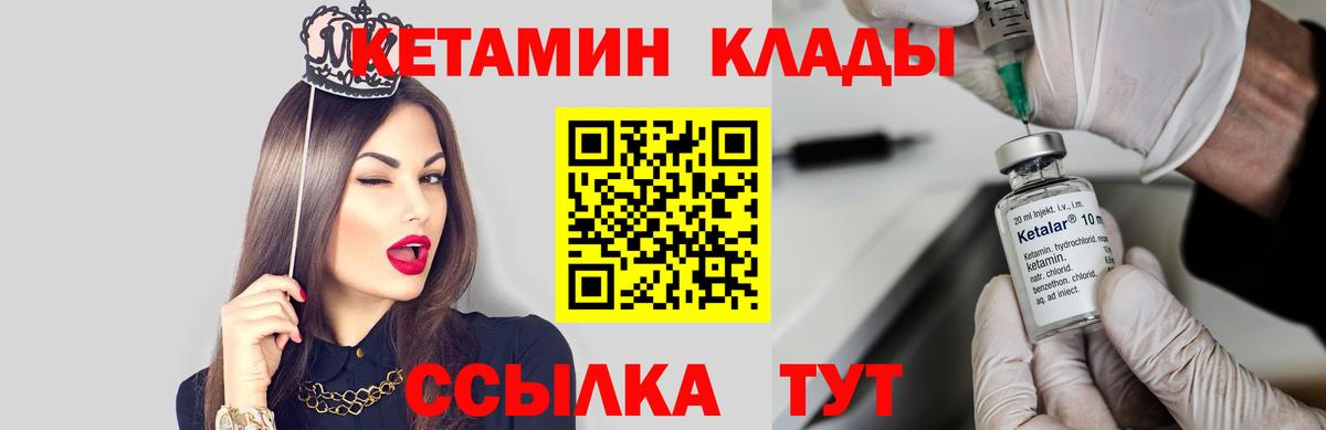 Кетамин ketamine  Вход с VPN  КЕТАМИН VHQ  Ленинск-Кузнецкий 