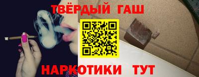 синтетический гашиш Заводоуковск