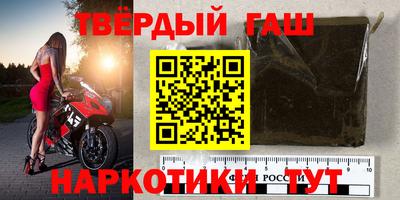 синтетический гашиш Заводоуковск