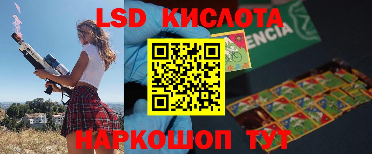Лсд 25 экстази ecstasy Ленинск-Кузнецкий