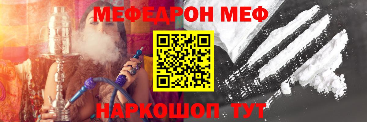 Мефедрон кристаллы Ленинск-Кузнецкий
