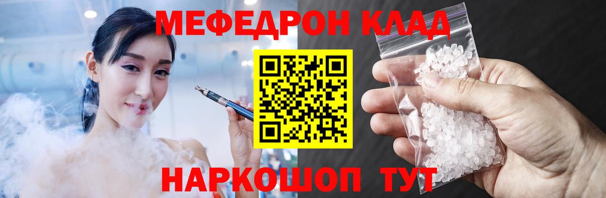 Ленинск-Кузнецкий  Мефедрон кристаллы  Вход с VPN  Мефедрон  Меф 4 MMC 
