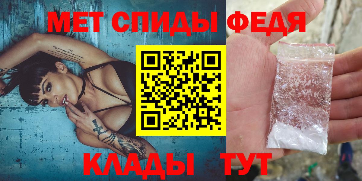 МЕТАМФЕТАМИН кристалл Ленинск-Кузнецкий