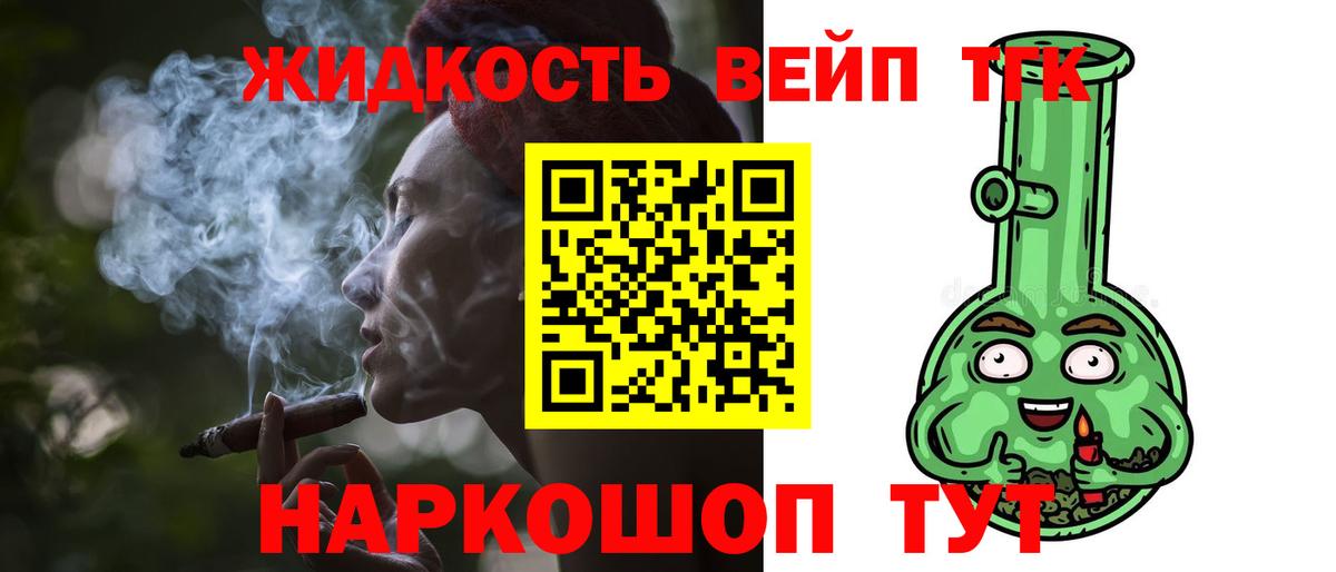 Ленинск-Кузнецкий  Дистиллят ТГК THC oil  KRAKEN онион  ТГК жижа  Вход с VPN 